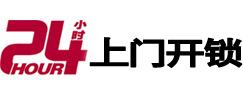 成安开锁公司